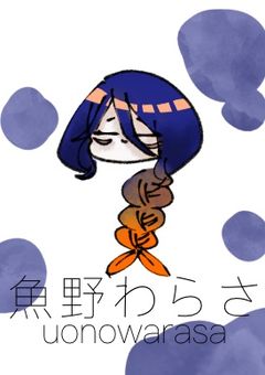 わらさの配信部屋🐟🔪