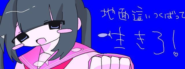吐血みるくさんの壁紙画像