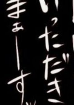 短編集 