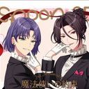 ムル@シャイロック〜！