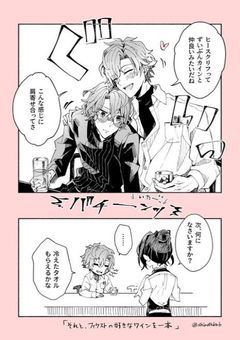 まほやくカオスLINE