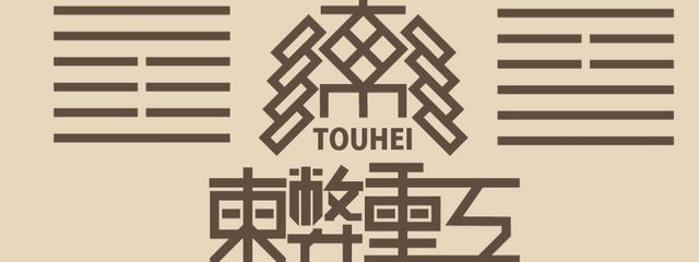坂田博士さんの壁紙画像