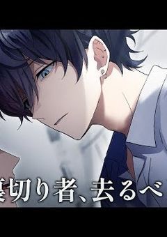 さよなら。俺の居場所　左手バージョン