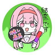 暁月　結奈さんのアイコン画像