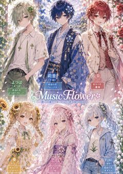 STPRの最年少グループ
