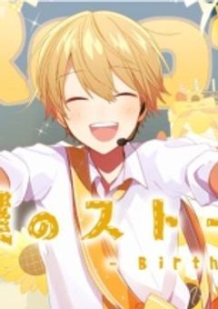 失われた記憶の欠片〜るぅとvar.〜