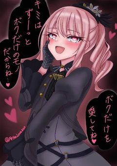 暁山瑞希を愛した一人の少女