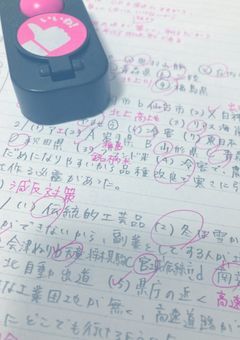〖　お勉強部屋५✍　〗