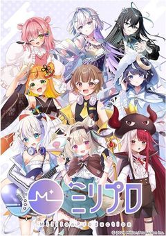 あるハウスの記録者の奥さん、ミリプロのメンバーでした