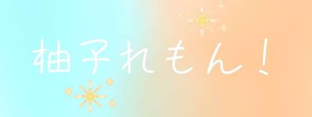 もか(不登校の子募集中)@アイコンウクライナ中/ほわふらさんの壁紙画像