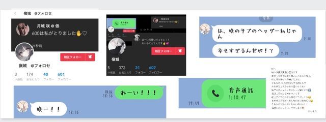 　↻ 愛語り垢さんの壁紙画像