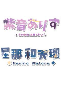 ［無償依頼］ロゴ作ります