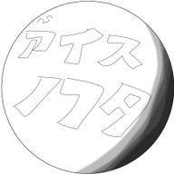 宝石鉱のアイスの蓋さんのアイコン画像