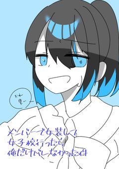 【dako/az】 メンバーで女装して女子校行ったら俺だけバレなかった件。