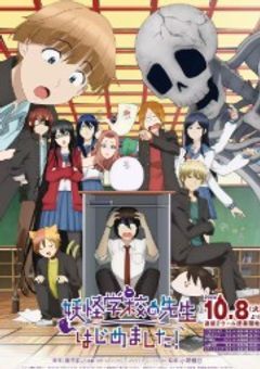 九尾は月夜に吼える ～化かし合い学園の日常～