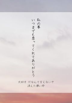 どうか苦しまないで私のーーー