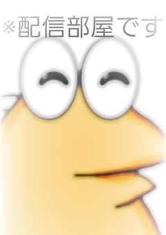 〔配信部屋〕なんj民アイドルのわいが来たやで!!!!