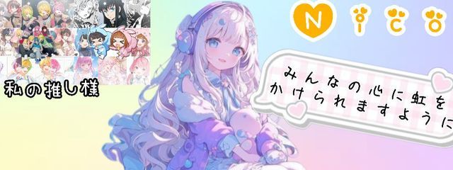 📣虹心🌈-にこ-      @活動復帰さんの壁紙画像