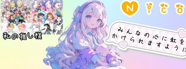 📣虹心🌈-にこ-さんの壁紙画像