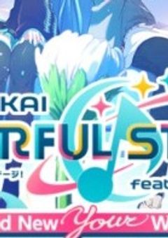 プロジェクトカオス☆カラフルステージ いちごみるくを添えて