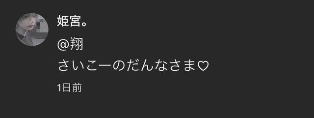 翔 さんの壁紙画像
