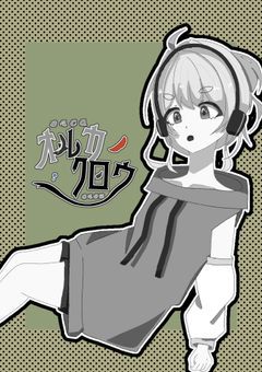 𝘾𝙧𝙤𝙬'𝙨 𝙒𝙞𝙣𝙜𝙨.