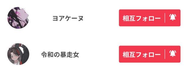 ㅤ⠀終わりましたflw限失礼しましたさんの壁紙画像
