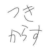 月烏さんのアイコン画像