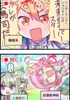 この家族どこかおかしい!!