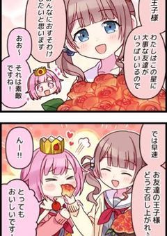 プロセカLINE(   ᐛ)/=͟͟͞͞(    ᐛ)ﾜﾝﾀﾞﾎｫｫｫｫｲ