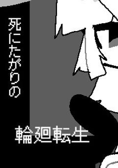 【Undertale AU　夢小説】復讐を決意した僕は。