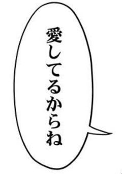 ヒロイン、この度悪女ちゃんに恋をしました