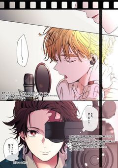 アイドル界で一位になって、我妻先輩に告白する！！