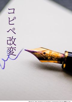 ぷちひなしゅんさんしんうゆ＋よろずや コピペ改変