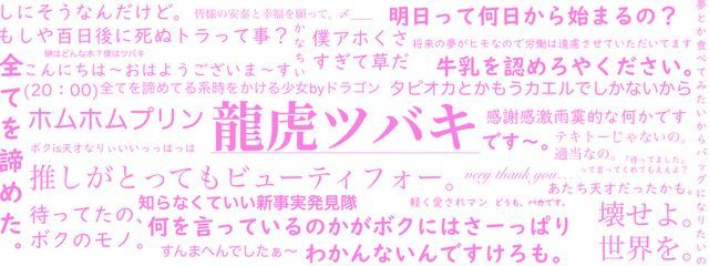 龍　虎 — Ryuko —　さんの壁紙画像