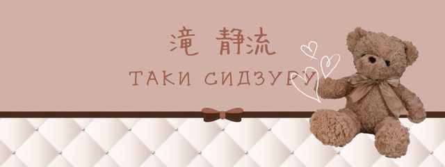 滝 静流@低浮上更新ストップ中さんの壁紙画像