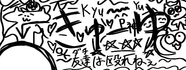 きゅーゆ⛽️さんの壁紙画像