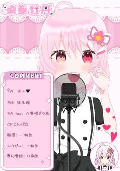 染華牡丹の設定