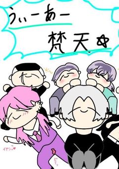 誘拐する相手間違えた