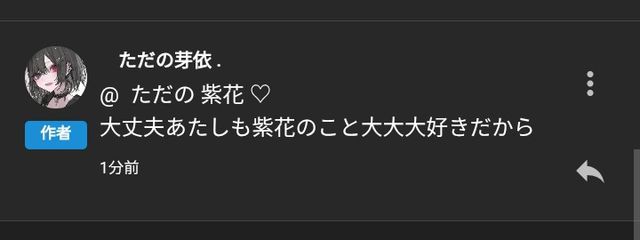   ただの  紫花 ♡さんの壁紙画像