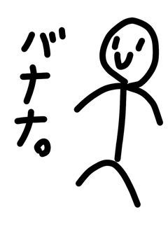 主の日常