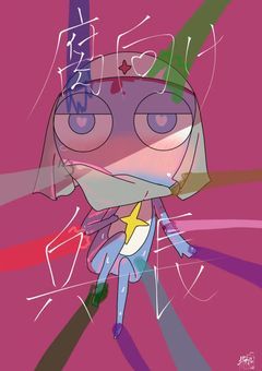 腐向け兵長 （ドロ総受け）