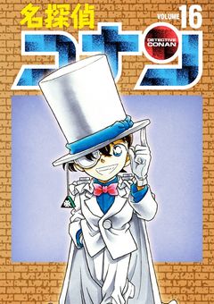 怪盗と"元”片思い少女の恋物語