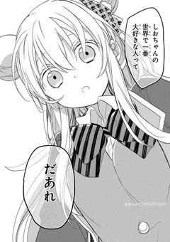 あの3人は生理男子!?