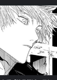 無下限の "術式対象"