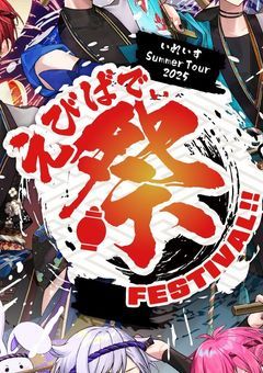 🎲様ライブ行く人 .ᐟ‪‪‪.ᐟ‪‪‪