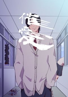 【BL】催愛【⛄️🖤🧡🌈🩷】