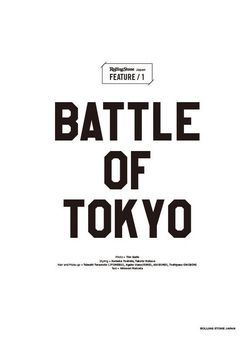battle of Tokyo〜光の扉〜