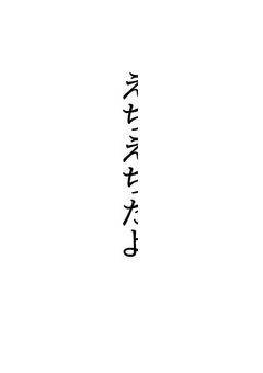 他のところでコメント下されば相互フォローにします