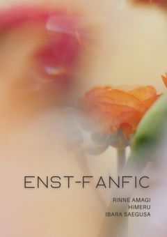 甘い蜜にご用心